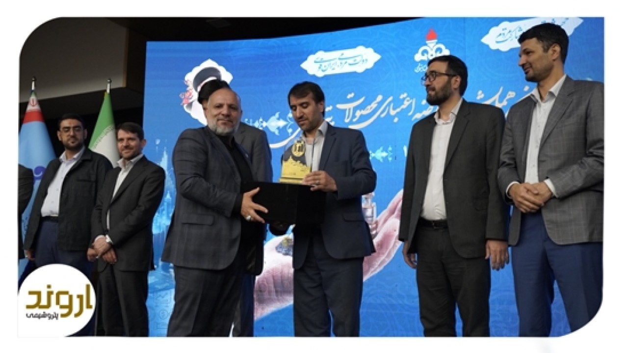 تقدیر از شرکت پتروشیمی اروند در اولین همایش عرضه اعتباری محصولات پتروشیمی تقدیر از شرکت پتروشیمی اروند در اولین همایش عرضه اعتباری محصولات پتروشیمی